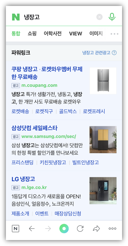 파워링크광고