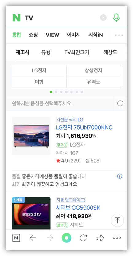쇼핑검색광고