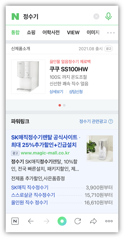 신제품검색광고