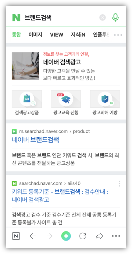 브랜드검색광고
