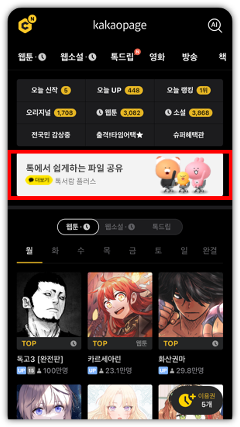 카카오서비스