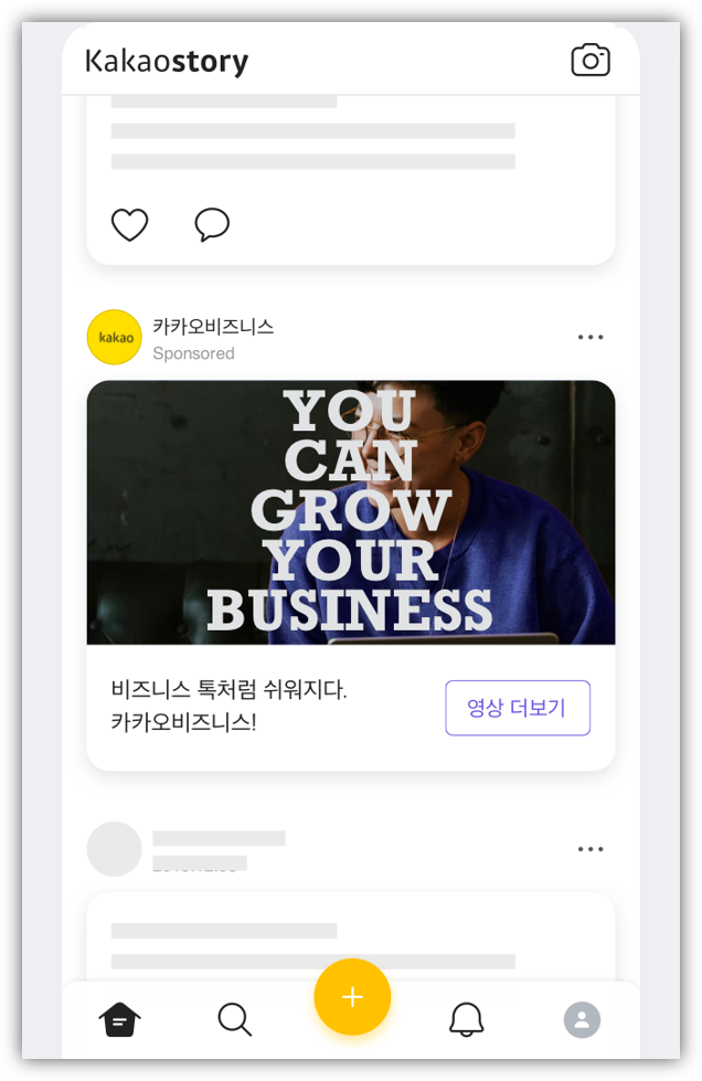 카카오스토리