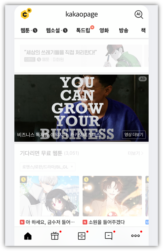 카카오서비스