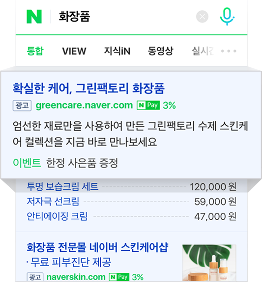 사이트검색광고