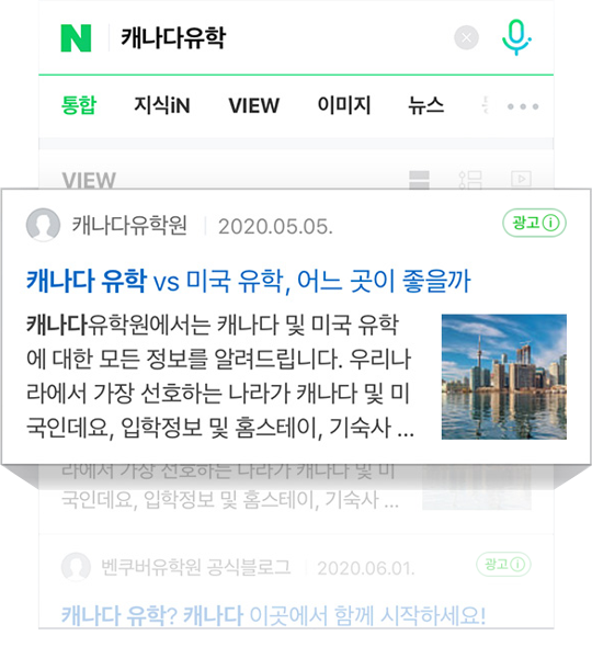 콘텐츠검색광고