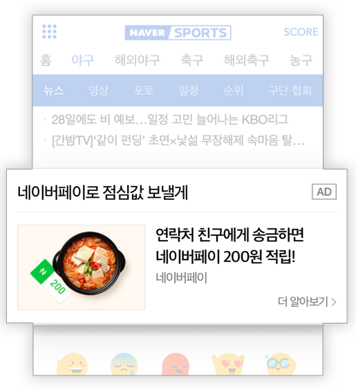네이티브 이미지