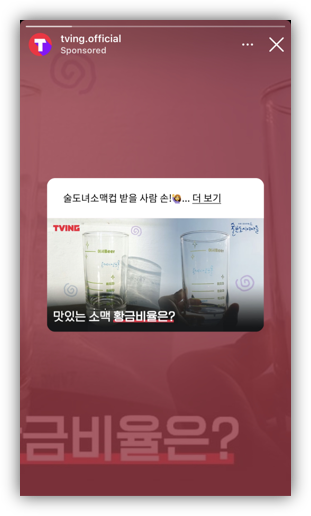 sns광고